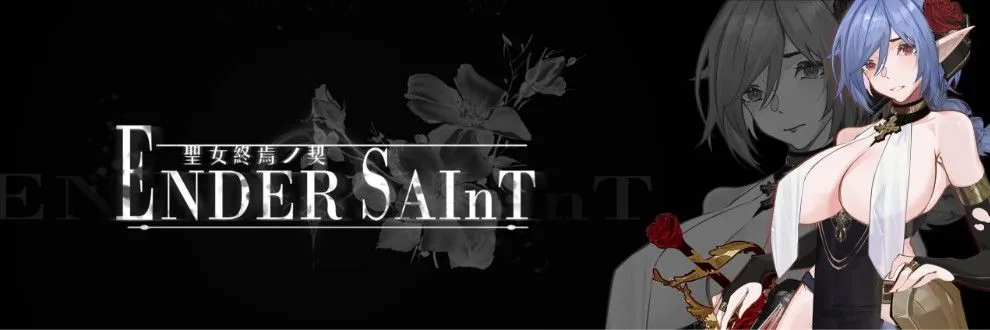更新[探索ACT/黑暗/血腥] 终焉的圣女 ender saint Demo v0.0.3 官中版 [1.50G]