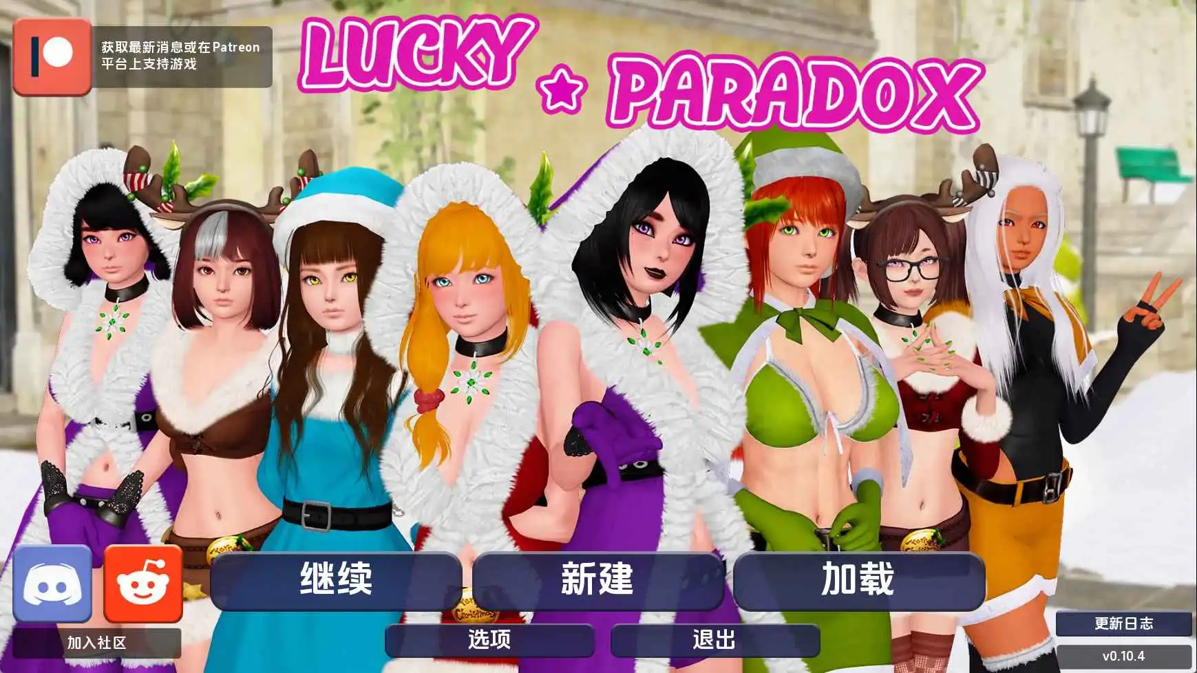 【亚洲/SLG/沙盒/更新】幸运悖论v0.10.4c赞助 AI汉化版【PC+安卓/15.9G】