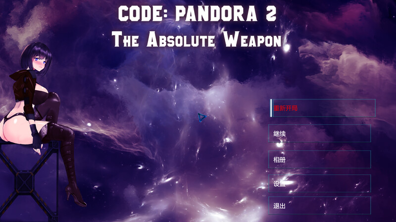 更新【解密ACT/异种X/全动态】潘多拉代码2（CODE: PANDORA 2） v26.05.22 官中版 [7.30G]