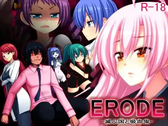 [日式RPG/汉化] 侵蚀 -毁灭之国与吸血鬼 ERODE -滅ぶ国と吸血鬼 AI汉化版 [190M]
