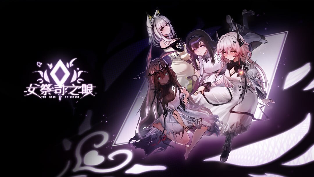 更新[亚洲风SLG/动态] 女祭司之眼 [明日方舟同人] The Eye Of Priestess v1.4 官中版 [3.50G]